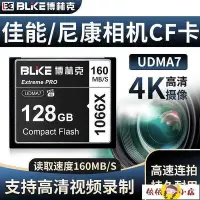 在飛比找Yahoo!奇摩拍賣優惠-記憶卡 博林克CF卡內存卡佳能5D2單反相機5D3 7DD8
