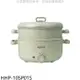 禾聯【HHP-10SP01S】3L 陶瓷塗層 附蒸籠電火鍋
