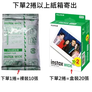 富士 Fujifilm instax WIDE 空白底片 一捲10張 拍立得底片 大張底片 寬幅底片日本製 新到現貨