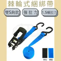 在飛比找蝦皮購物優惠-多夫【Dov Strap】 拉緊器 1.2" 貨物綑綁帶 捆