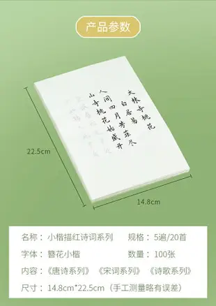 御寶閣簪花小楷字帖臨摹套裝初學者入門軟筆練字帖毛筆字帖成人書法練習專用唐詩宋詞描紅宣紙用紙楷書作品紙