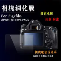 在飛比找樂天市場購物網優惠-◎相機專家◎ 相機鋼化膜 Fujifilm X-T20 X-