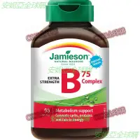 在飛比找蝦皮購物優惠-Jamieson 健美生 加拿大 進口 維生素B75 vb7