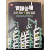 在飛比找蝦皮購物優惠-智勝 資訊管理 企業創新與價值創造 八版