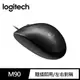 羅技Logitech M90、M100r 有線滑鼠 USB介面 羅技 筆電 桌上型電腦