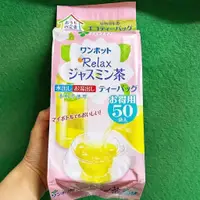 在飛比找蝦皮購物優惠-花茶 日本伊藤園茉莉花茶包無添加香料冷熱水皆可泡茉莉花茶50