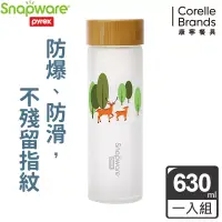 在飛比找博客來優惠-Snapware康寧 耐熱玻璃水瓶630ml-春日森林