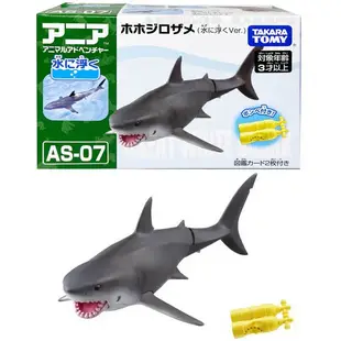 【HAHA小站】AN13760 正版 日本 多美 AS-07 大白鯊 漂浮版 探索動物 多美動物 鯊魚 可動 模型 玩具