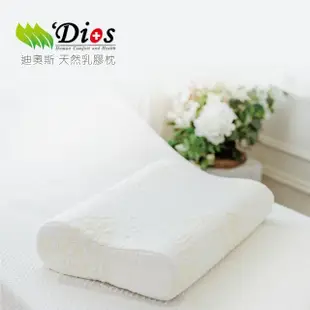 【迪奧斯 Dios】買1送1-超好眠天然乳膠枕(13cm高-側睡專用枕頭 附天絲枕頭套)