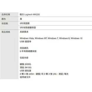 【無線鍵盤滑鼠組】羅技 Logitech 中文 倉頡 注音 大易 羅技鍵盤 無線鍵盤滑鼠組 MK220