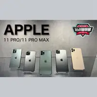 在飛比找蝦皮購物優惠-【168簡單購】二手專區 Apple IPhone11pro