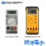 TES 泰仕 自動換檔數位電錶 TES-2700 數位式電容錶 TES-1500 電壓 電流 電阻