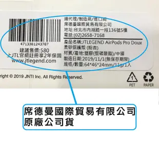 JTL JTLEGEND AirPods Pro 防撞 防刮 矽膠 親膚 順滑 防摔殼 耳機 保護殼 防撞殼