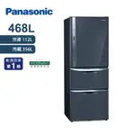 PANASONIC國際牌 468L 鋼板系列三門變頻1級電冰箱 皇家藍 NR-C479HV