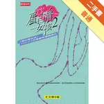 蛋白質女孩（2）[二手書_普通]11316016873 TAAZE讀冊生活網路書店