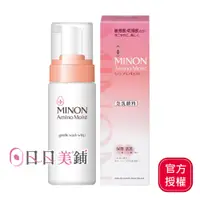 在飛比找蝦皮商城優惠-【MINON蜜濃】鎖水潔顏慕斯150mL