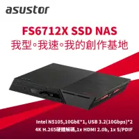 在飛比找momo購物網優惠-【ASUSTOR 華芸】FS6712X 12Bay SSD 