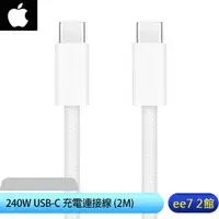 在飛比找蝦皮商城優惠-APPLE iPhone 15 USB-C 240W編織充電