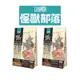 怪獸部落LitoMon 貓用 98%鮮肉主食糧 250G 800G 貓飼料 貓糧 鮮肉糧 主食 乾糧 怪獸部落主食糧