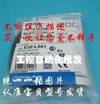 在飛比找樂天市場購物網優惠-全新精品光電開關E3Z-LS66 E3Z-LS86 E3Z-