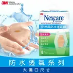 3M 克淋濕防水透氣繃 小擦傷用 8片裝 3X6.3公分