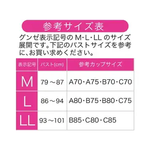 GUNZE郡是女內衣Kireilabo Fitte系列 寬肩短背心+附罩杯+50%天然有機棉+吸濕保温 日本製【秀太郎屋】