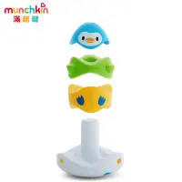 在飛比找蝦皮商城優惠-滿趣健Munchkin 海洋動物疊疊樂洗澡玩具 /戲水玩具.