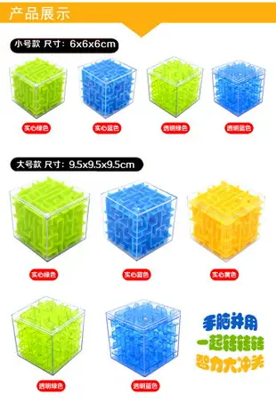 大號3d迷宮魔方立體方塊方形六面闖關迷宮球走珠游戲兒童益智玩具