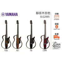 在飛比找蝦皮購物優惠-『立恩樂器』免運分期 台南 YAMAHA 經銷商 SLG20