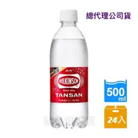 在飛比找蝦皮購物優惠-【宅配免運/快速出貨】Asahi威金森碳酸水500ml-24