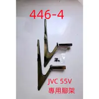 在飛比找蝦皮購物優惠-液晶電視 勝利 JVC 55V 專用腳架 (附螺絲 二手 有