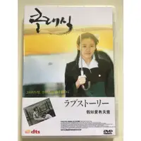 在飛比找蝦皮購物優惠-韓國電影DVD 愛有天意/緣起不滅 /假如愛有天意 韓語/國