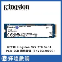在飛比找露天拍賣優惠-金士頓 Kingston NV2 2TB Gen4 PCIe