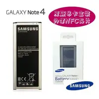 在飛比找蝦皮購物優惠-韓國製造【吊卡盒裝】【Note4 原廠電池】三星 Note4