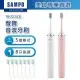 【SAMPO 聲寶】五段式音波震動牙刷/電動牙刷共附8刷頭TB-Z22U3L (兩年份刷頭超值組)