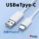 USB轉Type-C傳輸快充線｜0.25米-3米｜SY-U-CL09｜35W/支援iPhone15/充電線/快充線
