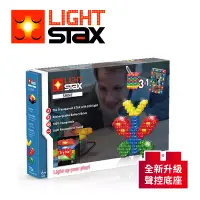 在飛比找博客來優惠-【美國LIGHT STAX】Shine亮亮積木.創意LED積