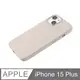 【液態矽膠殼】iPhone 15 Plus 手機殼 i15 Plus 保護殼 矽膠 軟殼 (岩石灰)