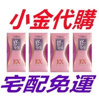 阿桐伯修身保漢方激塑EX囤貨專案 x7盒💖 宅配免運💖 阿桐伯修身保膠囊激塑版EX