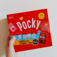 在飛比找蝦皮購物優惠-現貨Pocky百奇3D造型一卡通（無餅乾）