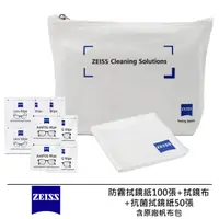 在飛比找momo購物網優惠-【ZEISS 蔡司】AntiFog Wipes 防霧拭鏡紙 