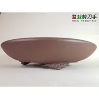 在飛比找蝦皮購物優惠-●●●盆栽剪刀手●●● 建元盆 I 紫砂圓形雲足 盆缽 盆景