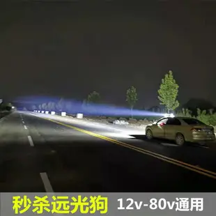 汽車led射燈 12v越野車頂燈 改裝前杠車用 外置探照燈 24伏貨車前大燈