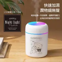 在飛比找金石堂優惠-【正版授權】Rilakkuma拉拉熊 療癒七彩小夜燈 USB