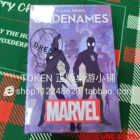 在飛比找露天拍賣優惠-【小新桌遊】Codenames: Marvel  行動代號 