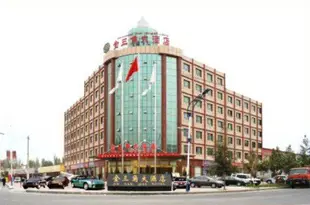 和田金三角大酒店Jin San Jiao Hotel