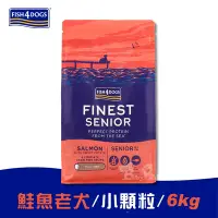 在飛比找Yahoo奇摩購物中心優惠-海洋之星FISH4DOGS 無穀低敏挪威鮭魚 老犬 小顆粒 