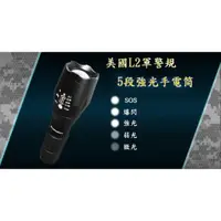 在飛比找樂天市場購物網優惠-[現貨] 美國 CREE XM-L2 全配 LED強光手電筒