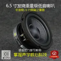 在飛比找蝦皮購物優惠-现货 喇叭 6.5寸重低音炮喇叭 HiFi 大功率 扬声器