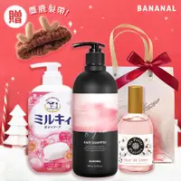 在飛比找ETMall東森購物網優惠-【BANANAL】聖誕香氛洗沐組(香氛洗髮精500ml+牛乳